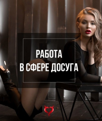 Профессионалка РАБОТА ДЛЯ ДЕВУШЕК стройная исполнит расслабляющий массаж и примет у себя в Любой район