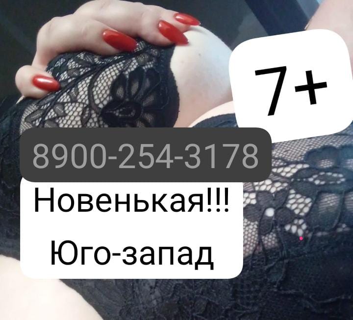 Шлюха ИРИНА. 3700+МБР 1500 с 7 размером груди сделает с удовольствием фут-фетиш и пригласит к себе в Район - Юго-Запад